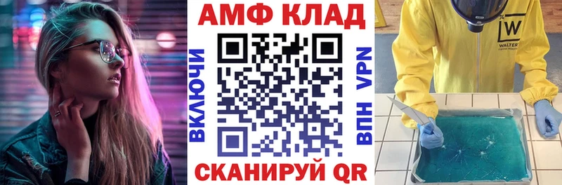 Amphetamine Розовый  Купить где  Мензелинск 