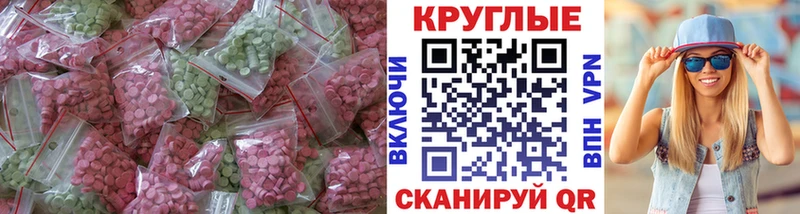 Купить  Мензелинск  Ecstasy ешки 