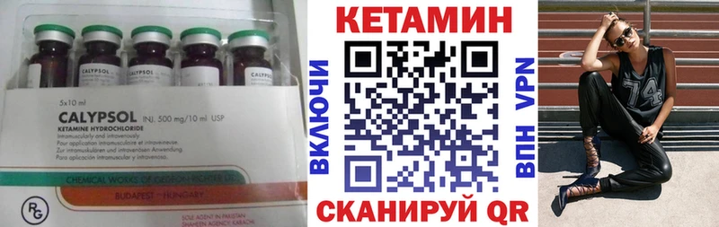 Кетамин ketamine  Купить  Мензелинск 