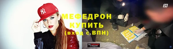 мефедрон Горняк