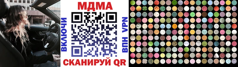 Купить  Мензелинск  MDMA crystal 