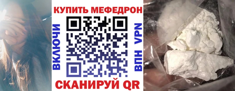Купить  Мензелинск  Мефедрон мука 