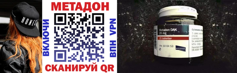 Купить где  Мензелинск  МЕТАДОН белоснежный 