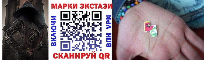 Наркотические марки 1,5мг  Купить закладки  Мензелинск 