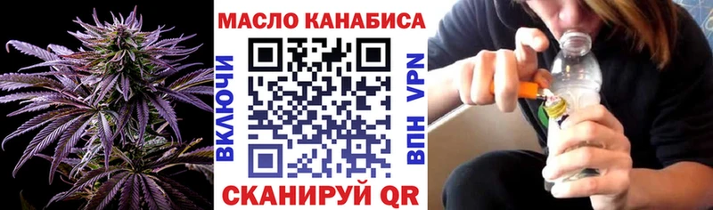 ТГК THC oil  Купить  Мензелинск 